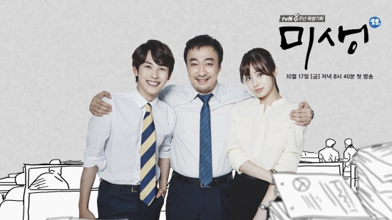 미생 이미지