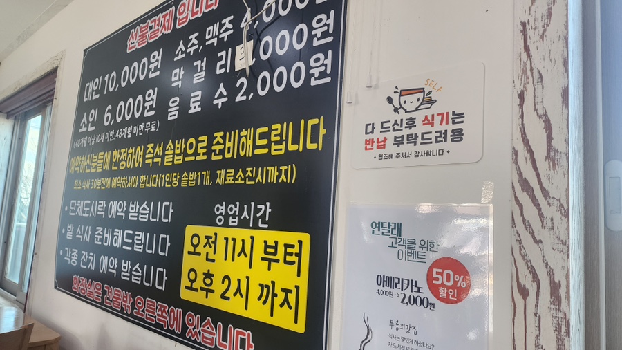연달래식당 이미지