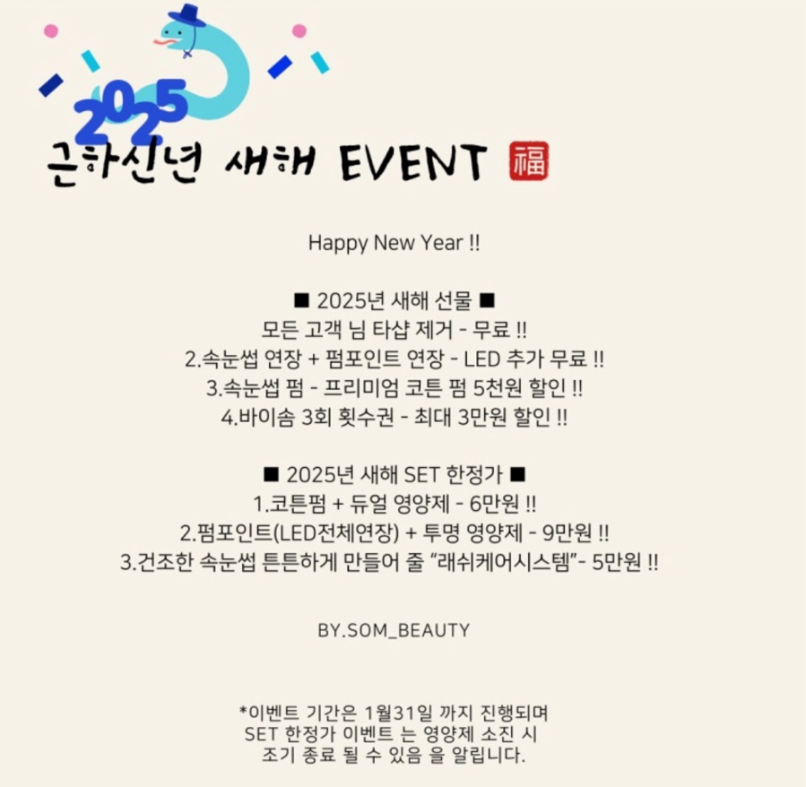 바이솜뷰티 이미지