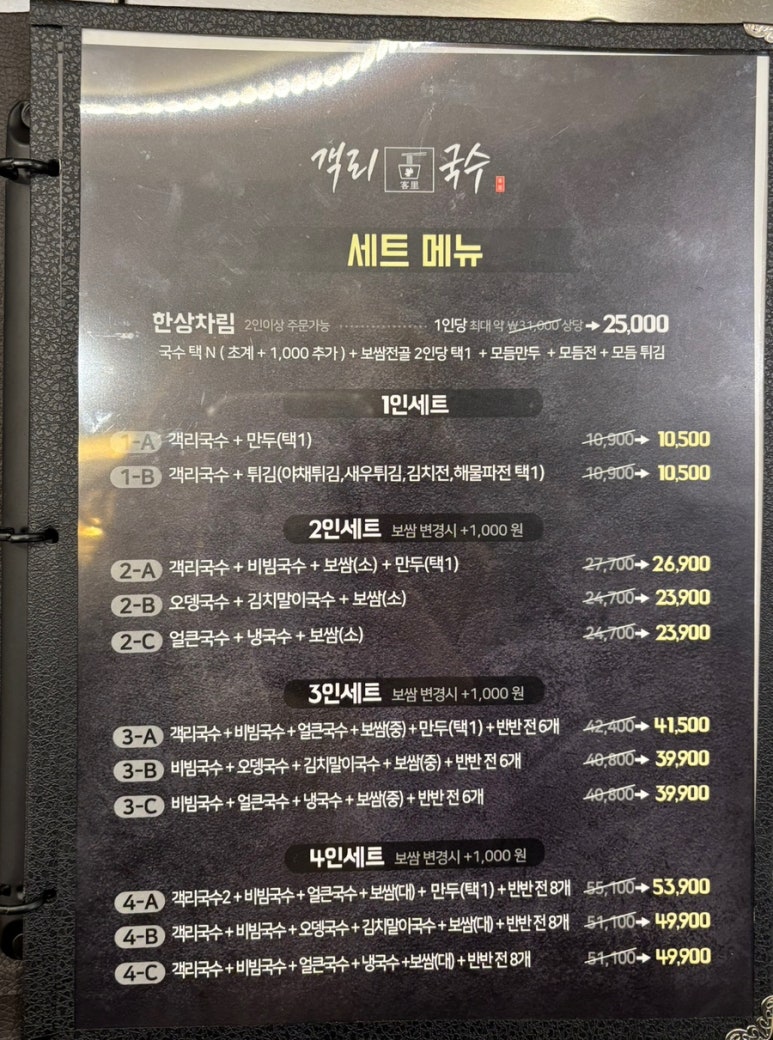 객리국수 이미지