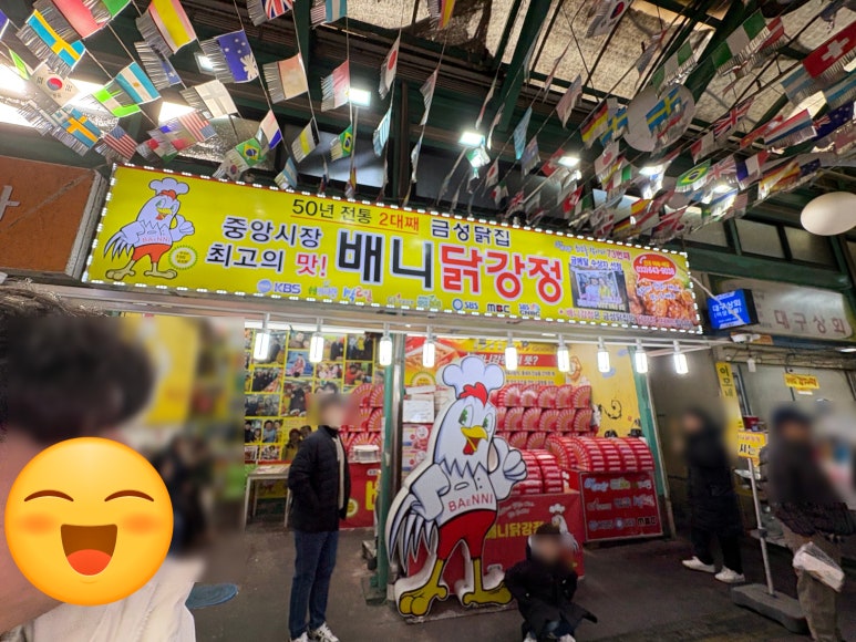 너도나도닭강정 이미지