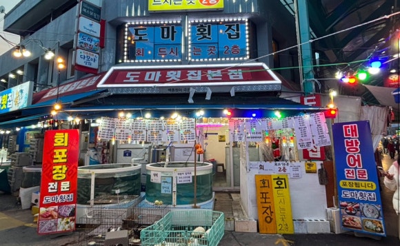 곰돌이횟집 이미지