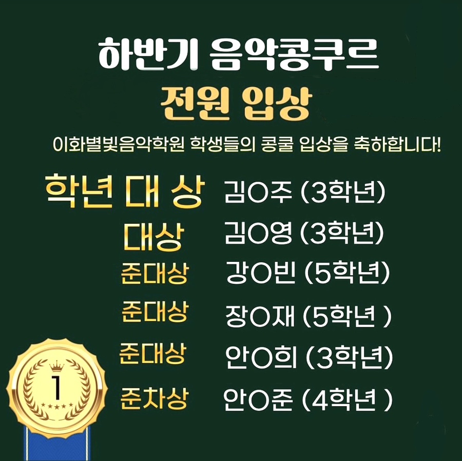 이화별빛음악학원 이미지