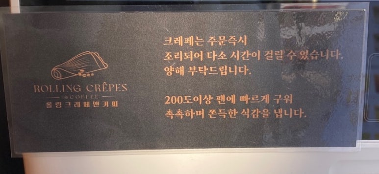 크레페스타 이미지