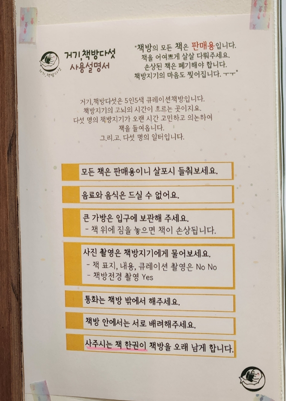 거기책방다섯 이미지