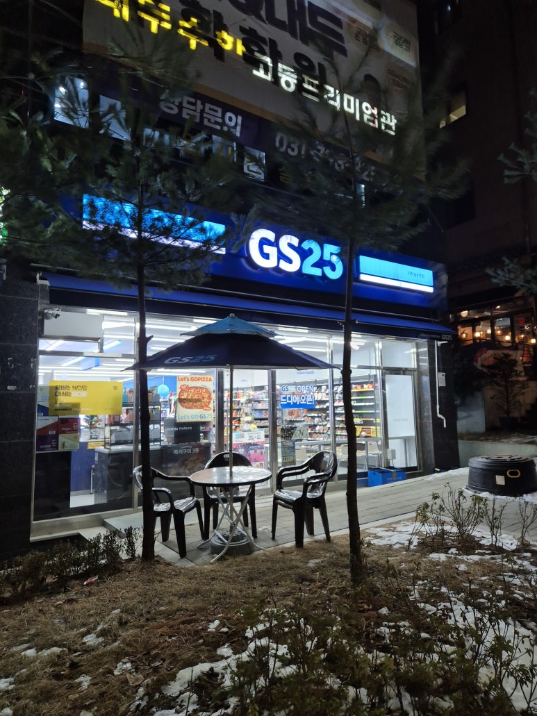 GS25 광주태전 이미지