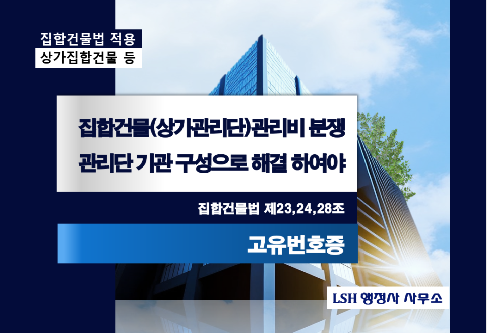 엘에스에이치 이미지