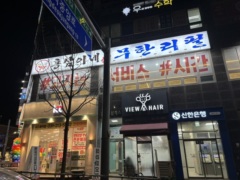 홍삼이네 무한리필 이미지