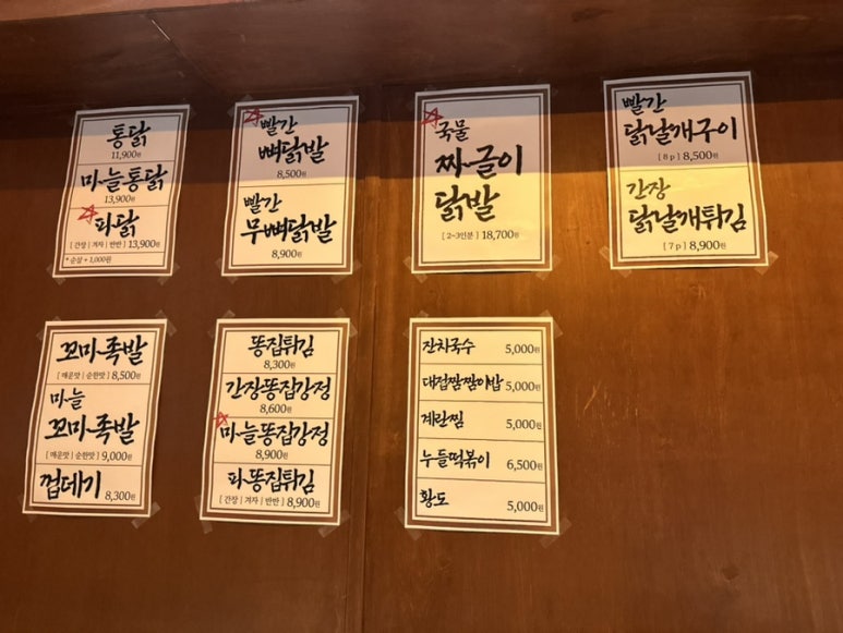 빨간석쇠구이전주에코시티점 이미지