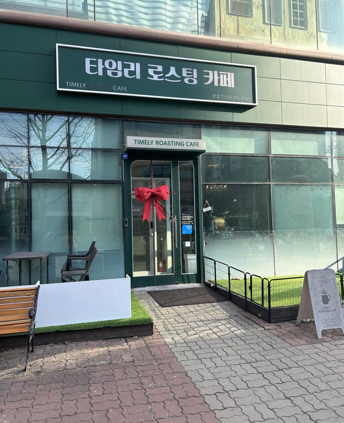 타임리로스팅카페 이미지