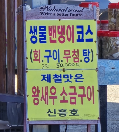 신흥호 이미지