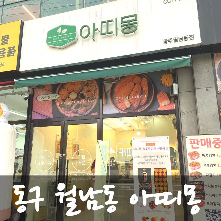 아띠몽광주 이미지