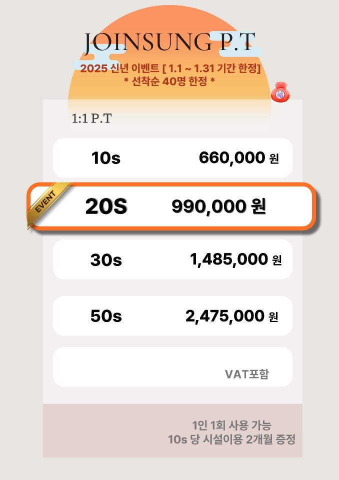 조인성퍼스널트레이닝NO.1 이미지