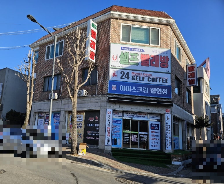 맘스핸즈셀프빨래방 이미지