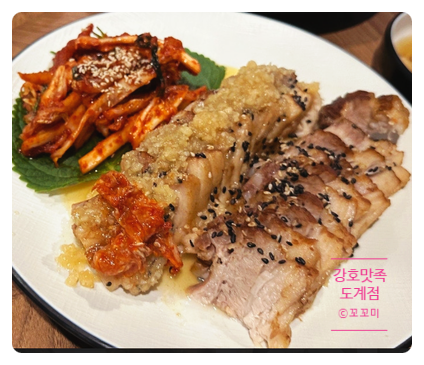 강호맛족(도계점) 이미지