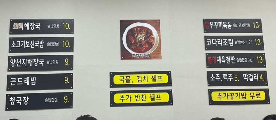 불향 제육&쭈꾸미 이미지