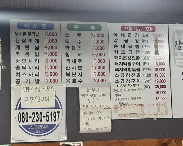 삼미곱창 이미지