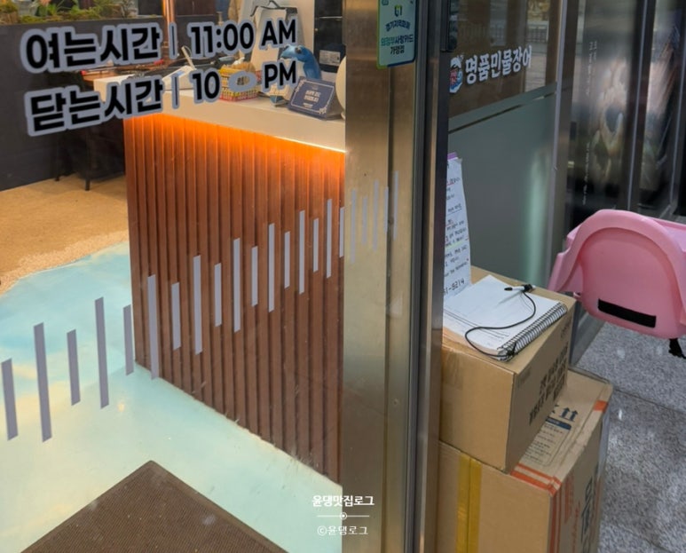 처음본 명품 민물장어(의정부점) 이미지