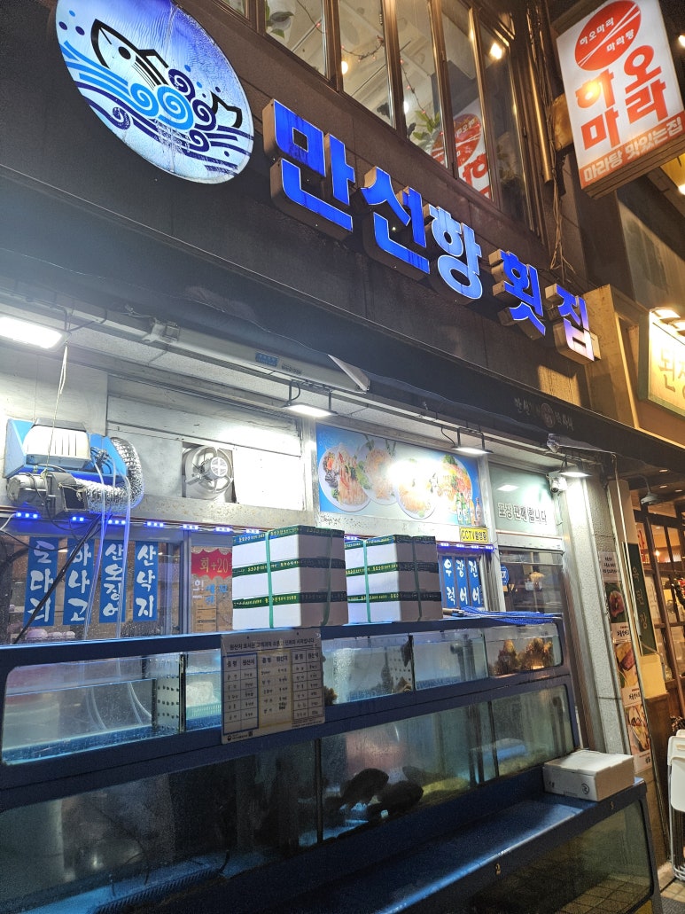 횟집106 이미지