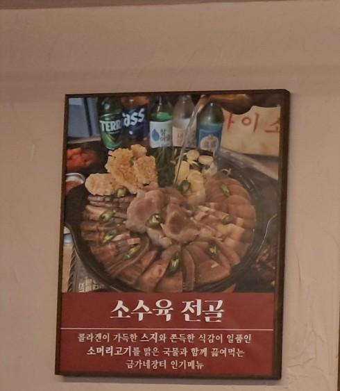 금가네장터오산역점 이미지