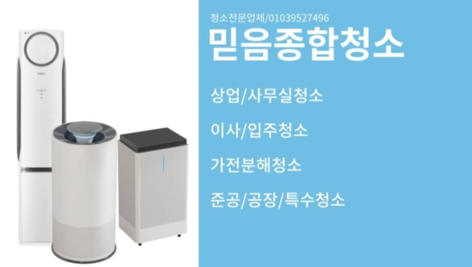 김포부부청소 이미지
