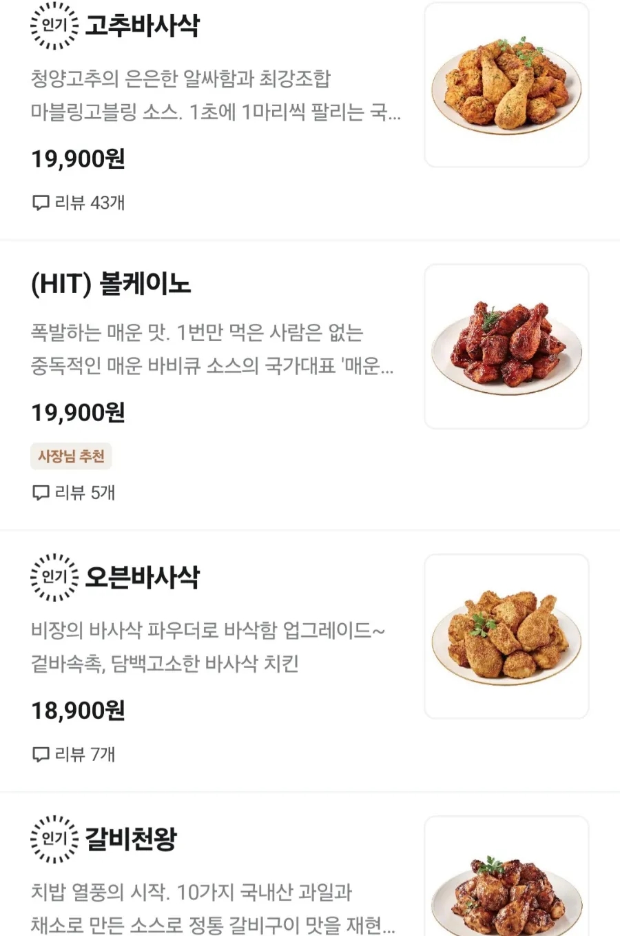 굽네치킨대구 이미지