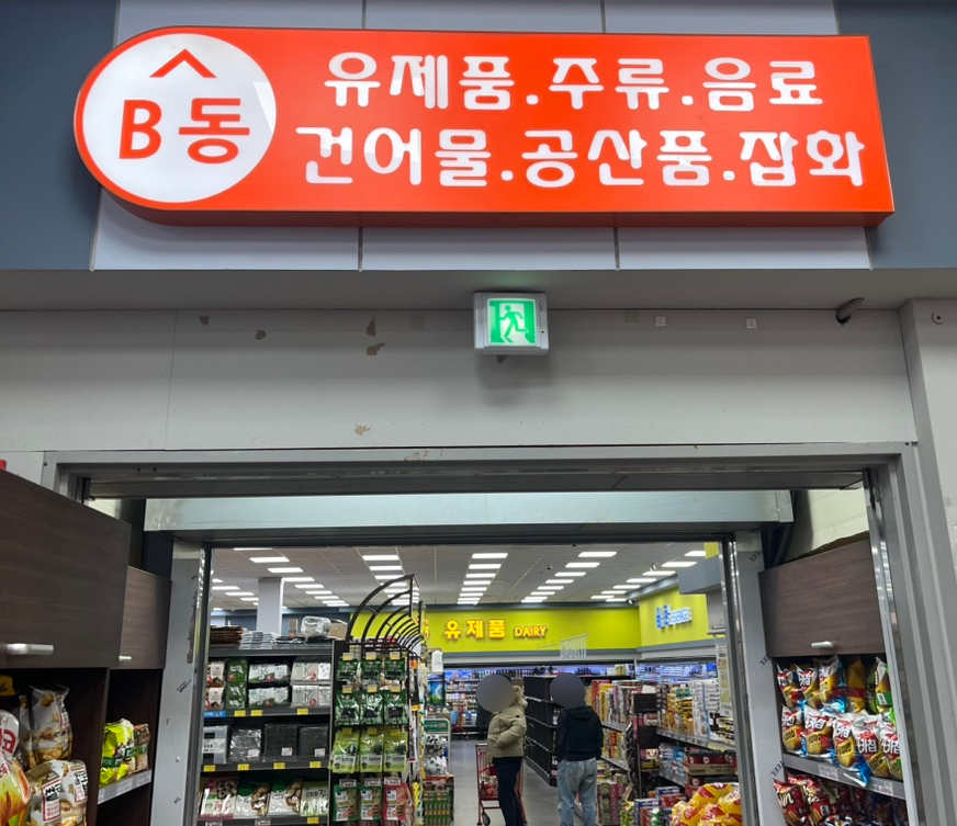 자유로마트 이미지