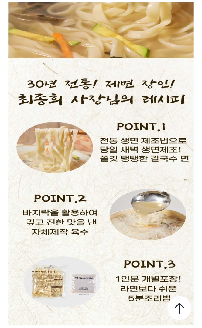 부뚜막손칼국수 이미지