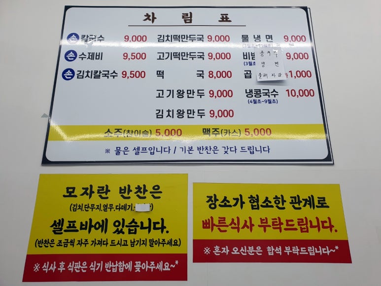 은혜손칼국수칡냉면 이미지