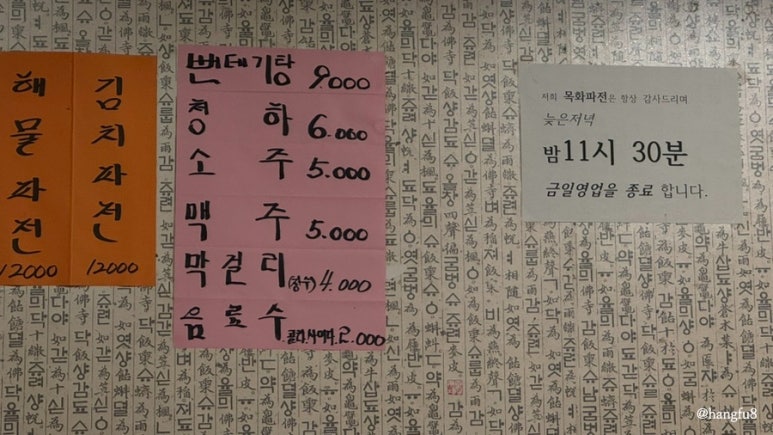 목화파전 이미지
