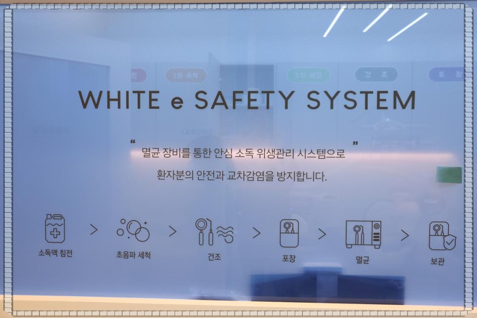 울산화이트치과의원 이미지