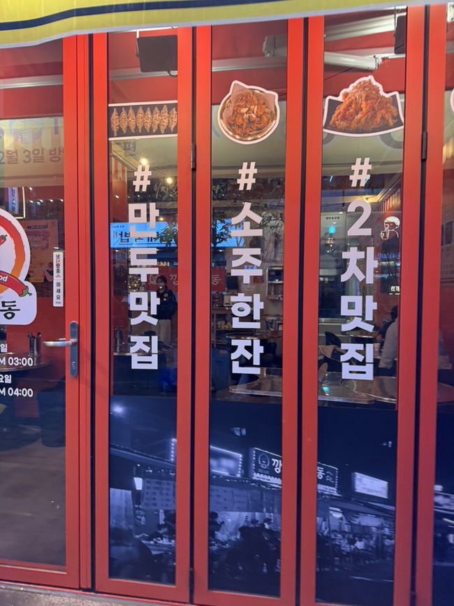 깡우동청주 이미지