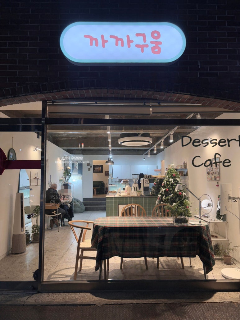 구:움 이미지