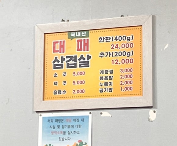 곤이네대패삼겹살 이미지