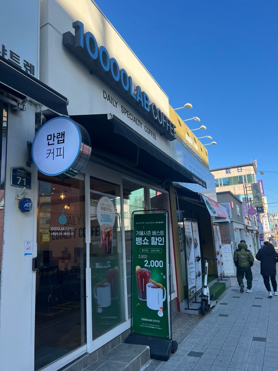 만랩커피부산 이미지