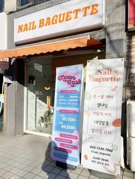 네일쿠모 이미지