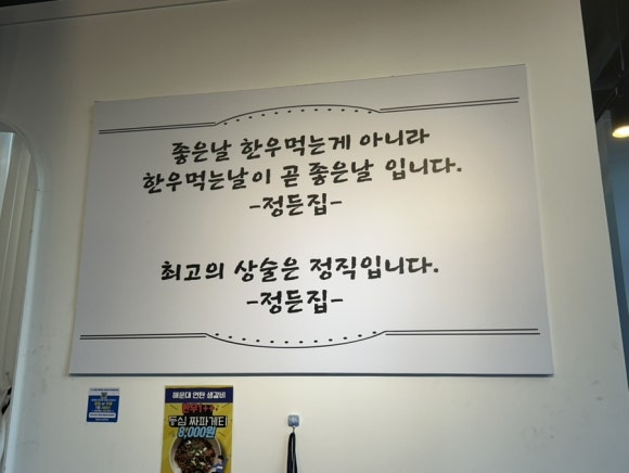 정든집 평택동삭점 이미지