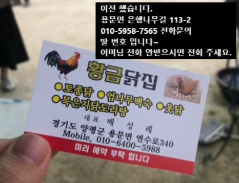 황금닭집 이미지