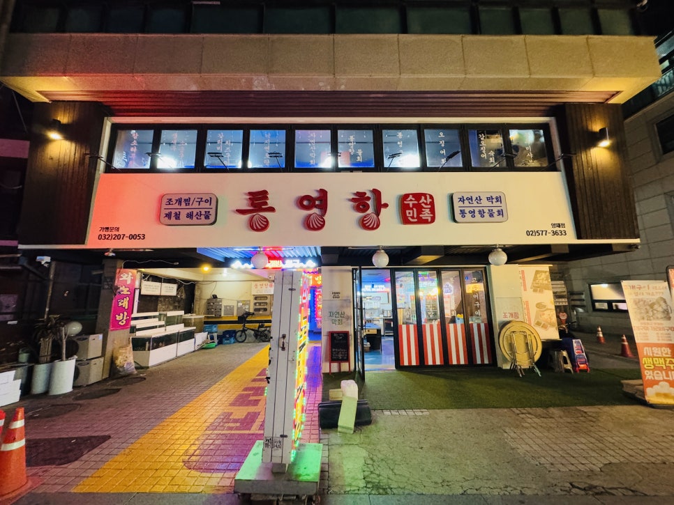 통영항수산민족 이미지