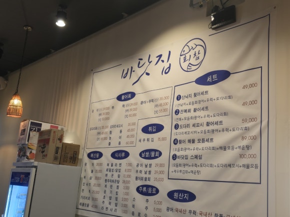바닷집회참 이미지