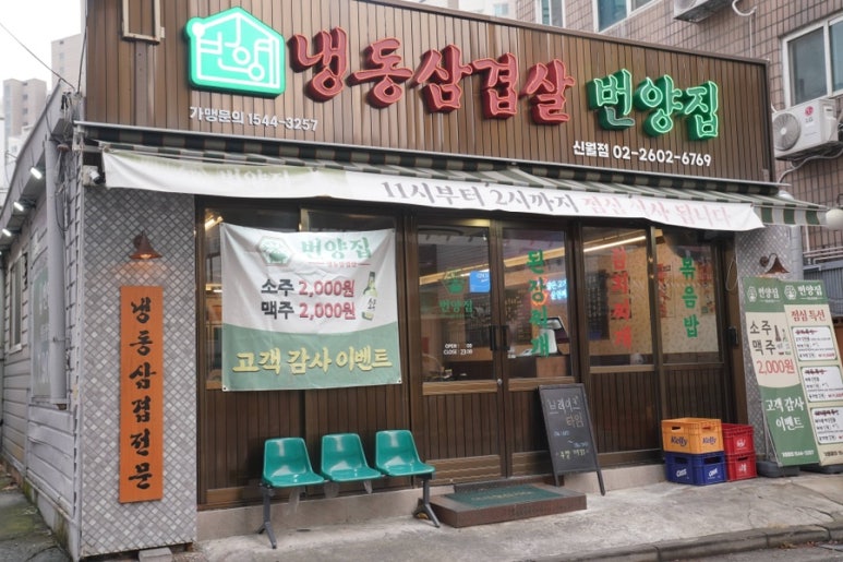 신정냉동 이미지