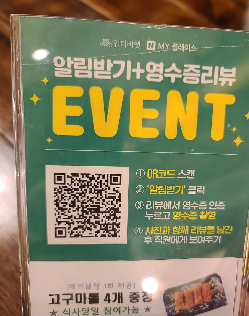 인더비엣은계호수점 이미지