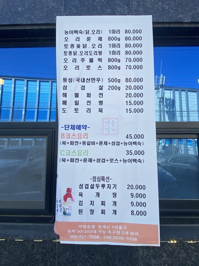 능이명가 이미지