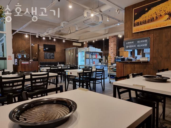 송호생고기 이미지