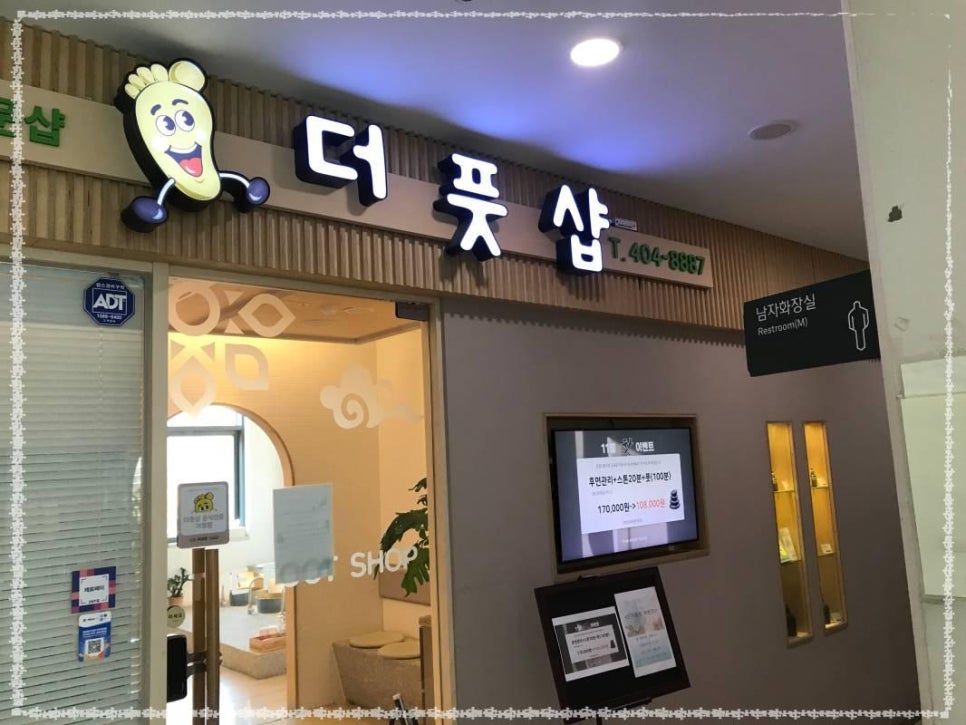 더풋샵문정 이미지