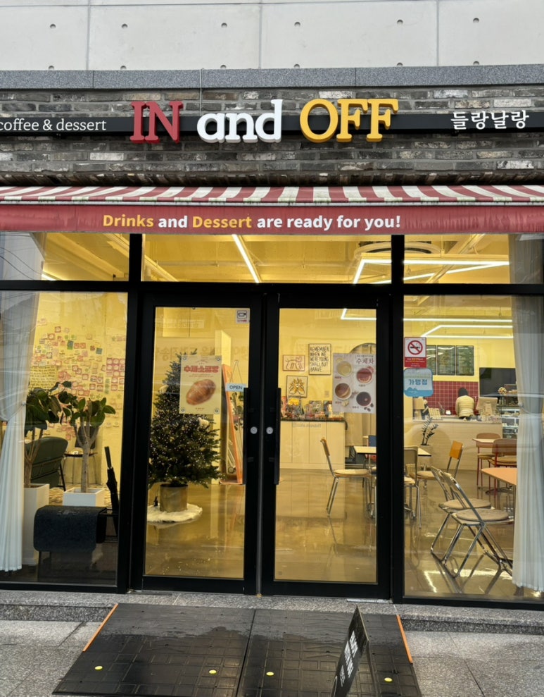 인앤오프 이미지
