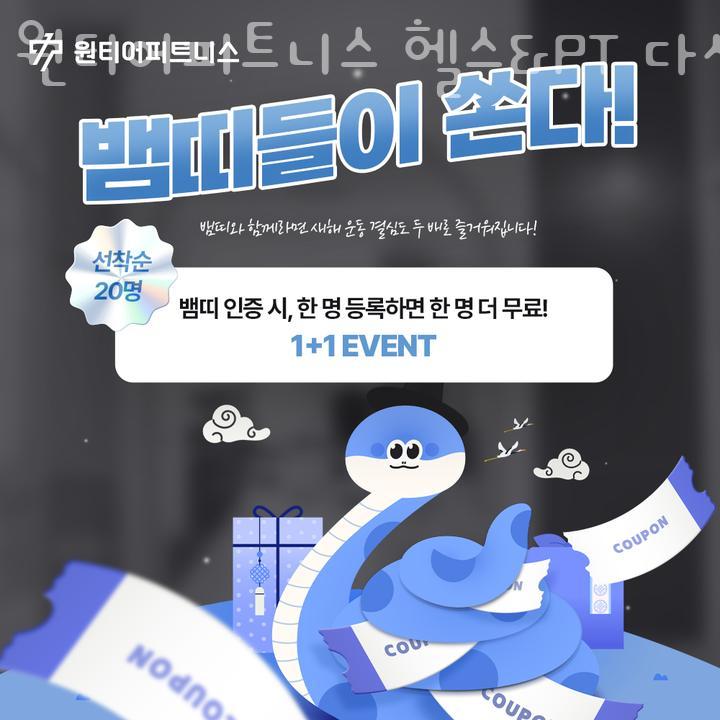 원티어피트니스헬스&PT다산점 이미지