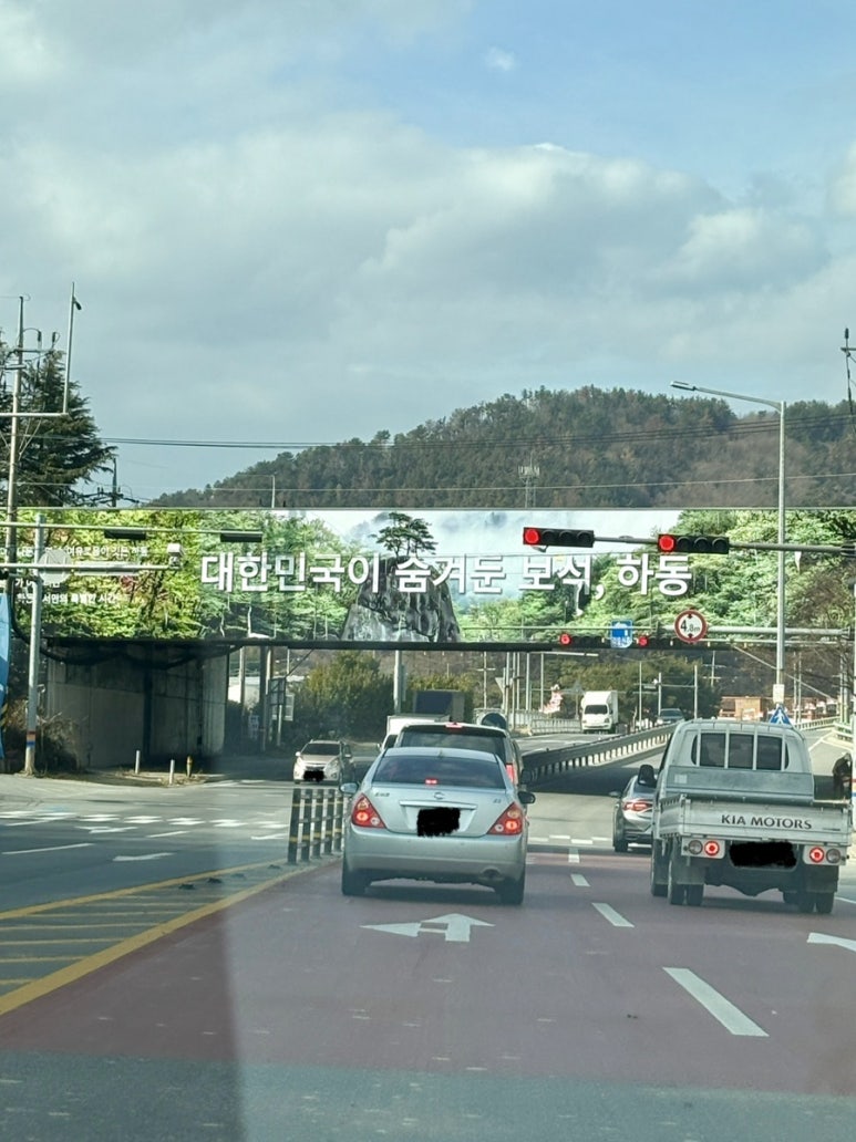 지리흙집황토마을 이미지