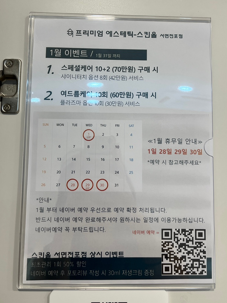 스킨올 서면전포점 이미지