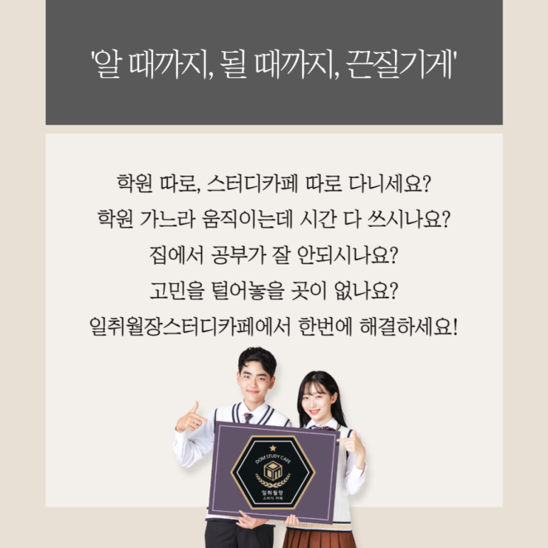 올라스터디카페 이미지